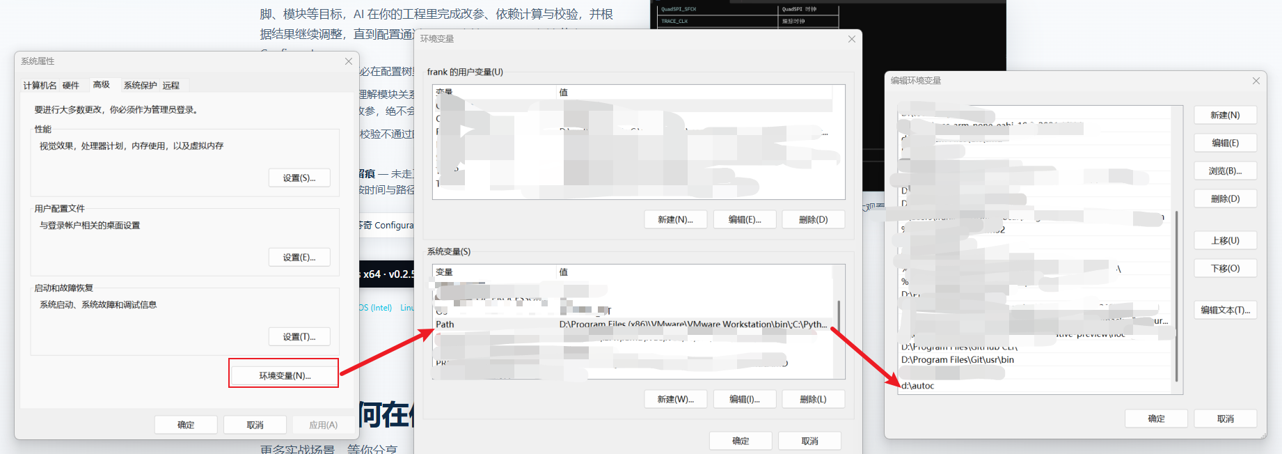 Windows Path 设置